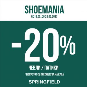 👠 Springfield | Shoes Week понуда 👞