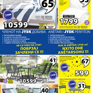 Новиот каталог на JYSK