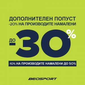 BeoSport 🌟LATE NIGHT SHOPPING🌟