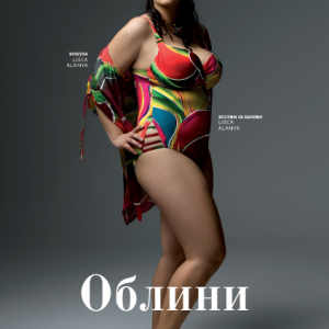 LISCA | Облини на плажа LISCA | Облини на плажа