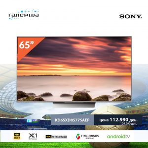 Шампионска понуда ⚽ Распродажба на телевизори во #Galerija Шампионска понуда ⚽ Распродажба на телевизори во #Galerija