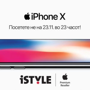 iPhone X во iSTYLE Skopje City Mall! iPhone X во iSTYLE Skopje City Mall!