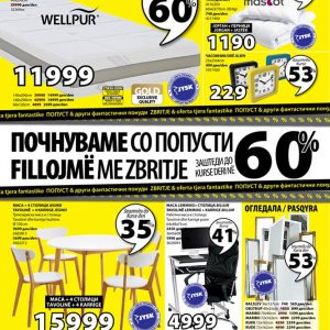 Нов каталог на JYSK
