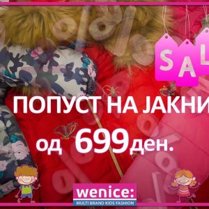 Време е за Last Minute Sale шопинг во wenice