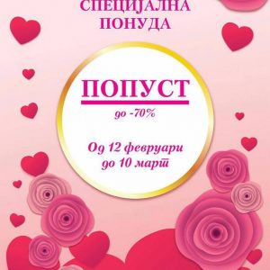 8-Мартовски попуст во Просветно дело #skopjecitymall