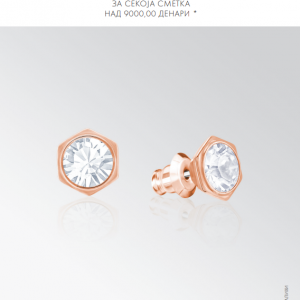 Swarovski Ви подарува