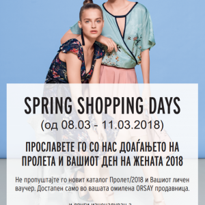 SPRING SHOPPING DAYS во омилениот ORSAY