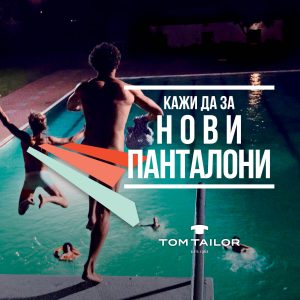 TOM TAILOR | Кажете да за нови панталони!