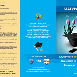 Безбедни матурски прослави 2017/2018 Безбедни матурски прослави 2017/2018