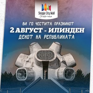 Skopje City Mall го честита 2ри август големиот македонски празник Илинден Skopje City Mall го честита 2ри август големиот македонски празник Илинден