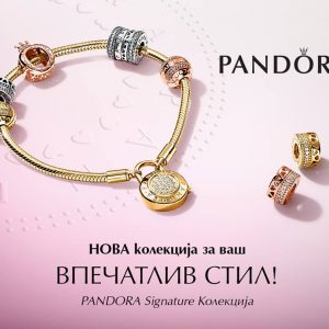 НОВА КЛАСИКА – PANDORA SIGNATURE КОЛЕКЦИЈА. ВАШИОТ СТИЛ Е ВАШ ПОТПИС
