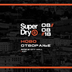 Ве покануваме на официјалното отворање на брендот Superdry Ве покануваме на официјалното отворање на брендот Superdry