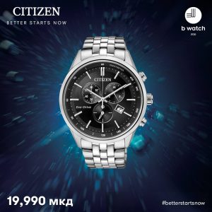 Брендот Citizen во Македонија! Брендот Citizen во Македонија!