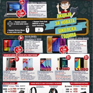 Единствено во #Anhoch #SkopjeCityMall