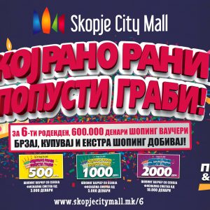 СЛАВИМЕ 6ти РОДЕНДЕН СЛАВИМЕ 6ти РОДЕНДЕН