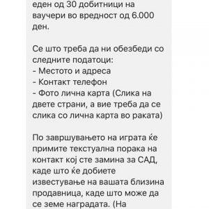 ИЗВЕСТУВАЊЕ ДО ЈАВНОСТА ЗА ЛАЖНИ ПРОФИЛИ ИЗВЕСТУВАЊЕ ДО ЈАВНОСТА ЗА ЛАЖНИ ПРОФИЛИ