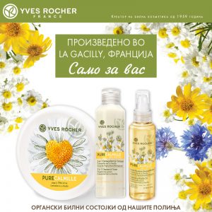 Yves Rocher | Pure Calmille Yves Rocher | Pure Calmille