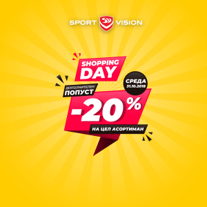 Shopping Day во Sport Vision!