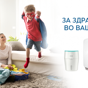 Со прочистувачите на воздух добивате до 97% почист воздух! Со прочистувачите на воздух добивате до 97% почист воздух!