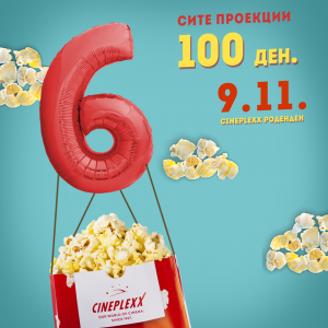 Cineplexx MK полни 6 годинки Cineplexx MK полни 6 годинки
