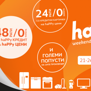 Black Friday HAPPY WEEKEND во Нептун