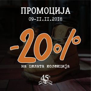 Славиме 45 години од постоењето на „yellow boots“! Славиме 45 години од постоењето на „yellow boots“!