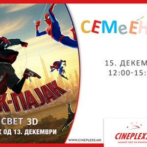 ВЛЕЗИ ВО НОВИОТ СВЕТ НА ЧОВЕКОТ ПАЈАК ОВОЈ СЕМЕЕН ДЕН