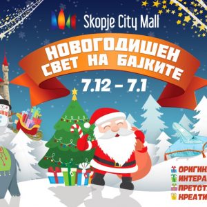 Новогодишен свет на бајките во Skopje City Mall Новогодишен свет на бајките во Skopje City Mall