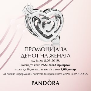 ДЕНОТ НА ЖЕНАТА ВО PANDORA