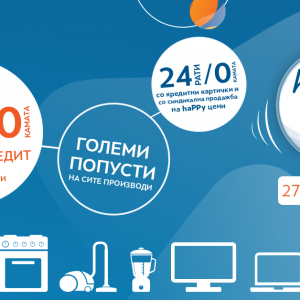 Недела на среќни купувачи во „Нептун” – Големи попусти и до 48 рати без камата на сите производи!