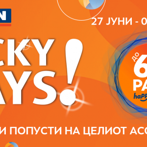 „Lucky days” во НЕПТУН од 27.06-02.07 – Најголеми попусти на целиот асортиман!