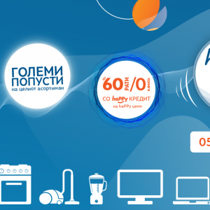 Недела на големи попусти и до 60 рати без камата во „Нептун” Недела на големи попусти и до 60 рати без камата во „Нептун”