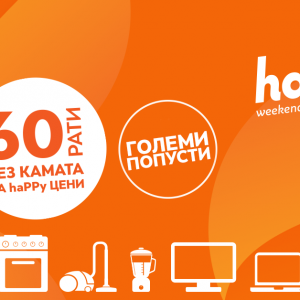 HAPPY WEEKEND во „Нептун” – Големи попусти и до 60 рати без камата