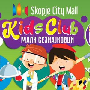‘’Мали Сезнајковци’’ во Скопје Сити Мол ‘’Мали Сезнајковци’’ во Скопје Сити Мол