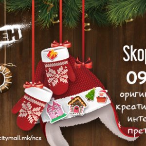 НОВОГОДИШЕН ЧОКО СВЕТ НОВОГОДИШЕН ЧОКО СВЕТ