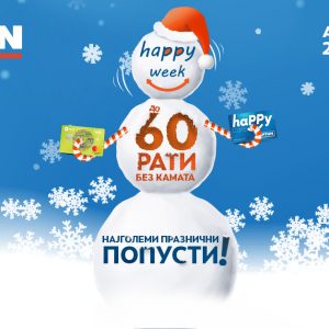 Нептун со супер празнична понуда – Големи попусти и до 60 рати без камата!