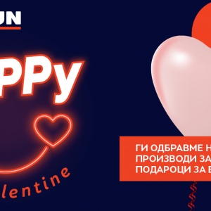 На само еден ден пред Денот на вљубените не знаете што да подарите?  НЕПТУН подготви за вас супер понуди за совршени подароци!