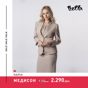 Bella предлог на модели