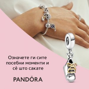 Pandora есенска колекција Pandora есенска колекција