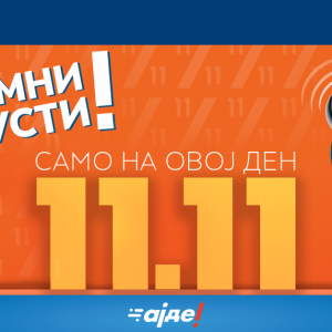 Што празник е 11.11 и што може да се очекува на овој ден – Очекувајте огромни попусти и супер понуди од Нептун!
