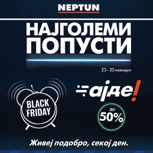 Black Friday Week во НЕПТУН Skopje City Mall – Пристигнаа најголемите попусти во годината!