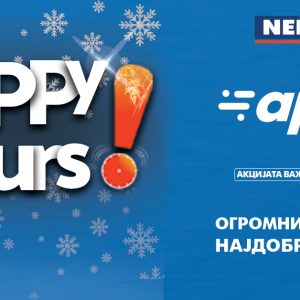 Happy Hours акција во Нептун од 14-18.12 – Огромни попусти и најдобри понуди! Happy Hours акција во Нептун од 14-18.12 – Огромни попусти и најдобри понуди!