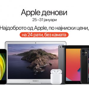 Apple ДЕНОВИ во Нептун Skopje City Mall!