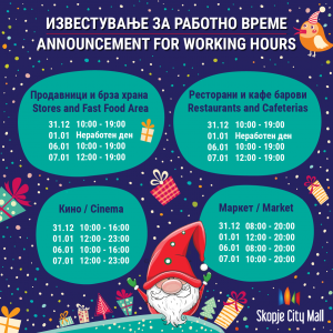 Празнично работно време Празнично работно време