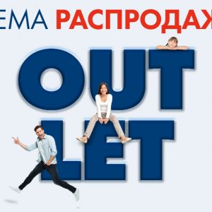 ОUTLET Денови во Нептун – Голема распродажба! Купете во Нептун со огромни ПОПУСТИ и до 60 рати на haPPy цени! ОUTLET Денови во Нептун – Голема распродажба! Купете во Нептун со огромни ПОПУСТИ и до 60 рати на haPPy цени!