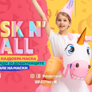 Голем првоаприлски Mask’n’Мall во Скопје Сити Мол