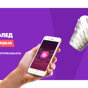Апликација MojCityMall