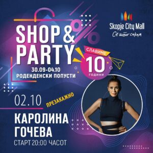 КОНЦЕРТОТ НА КАРОЛИНА ГОЧЕВА E ПРЕЗАКАЖАН ЗА 02.10