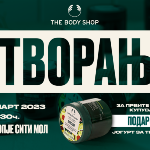 Добродојде The Body Shop во Скопје Сити Мол