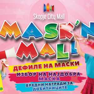 ГОЛЕМ ПРВОАПРИЛСКИ MASK’N’МALL ВО СКОПЈЕ СИТИ МОЛ